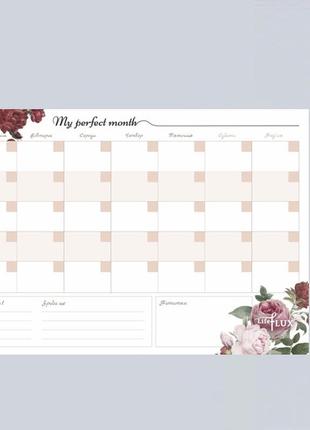 Магнитный планер на месяц my perfect month розы lifeflux а3