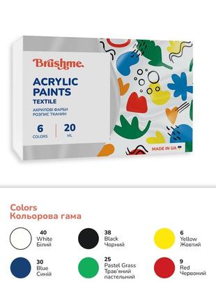 Текстильные краски brushme 6 шт * 20 мл набор 4001