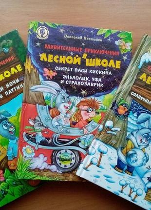 Книги в. нестайко