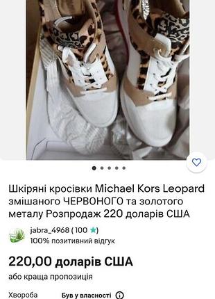 Кроссовки6 фото
