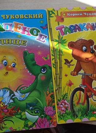 Дитячі картонні книжечки з казками віршами