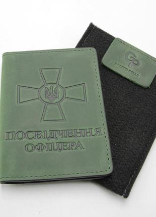 Шкіряна обкладинка на посвідчення офіцера, зелена обкладинка офіцерське посвідчення 9*12 см