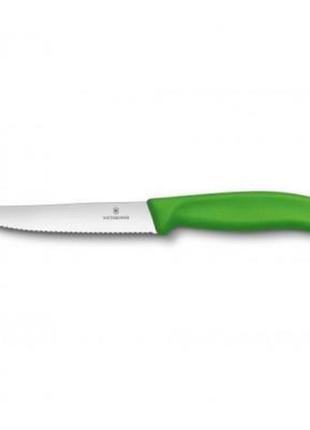 Кухонный нож victorinox swissclassic для стейка 12 см, волнистое лезвие, зеленый (6.7936.12l4)
