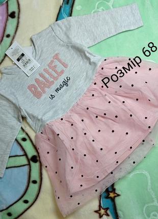 Сукня тм cool club