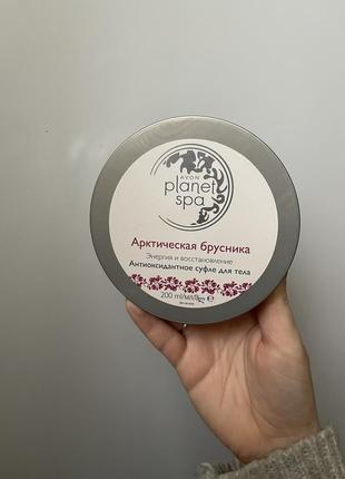 Антиоксидантное суфле для тела «арктическая брусника» 200 мл planet spa avon1 фото