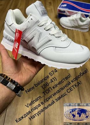 Кросівки жіночі білі new balance/замшеві білі кросівки для жінок/білі кросівки для дівчат5 фото