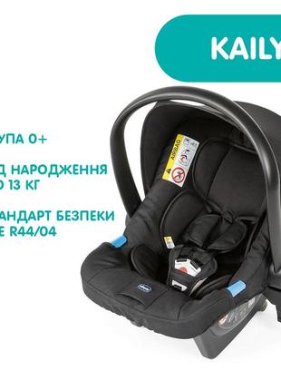 Автокресло для новорожденных chicco kaily, группа 0+