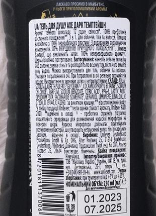 🍫 гель шампунь шоколад для душа тела лица и волос с ароматом темного шоколада 3 в 1 axe dark temptation 12h refreshing fragrance мужской для мужчин5 фото