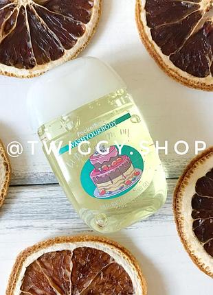 Санитайзер для рук pocketbac bubble gum pie washyourbody