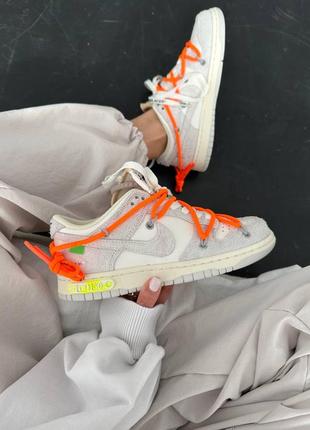 Шикарні жіночі кросівки elite nike sb dunk low off-white lot 11:50 світло-сірі з білим з помаранчевим