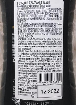 🥥 🌶 гель шампунь з ароматом кокоса та чорного перцю для душу тіла обличчя і волосся 3 в 1 axe excite 12h refreshing fragrance чоловічий для чоловіків3 фото