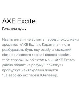 🥥 🌶 гель шампунь с ароматом кокоса и черного перца для душа тела лица и волос 3 в 1 axe excite 12h refreshing fragrance мужской для мужчин2 фото