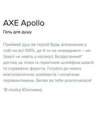 Гель шампунь с ароматом шалфея и кедрового дерева для душа тела лица волос 3 в 1 axe apollo 12h refreshing fragrance мужской для мужчин2 фото