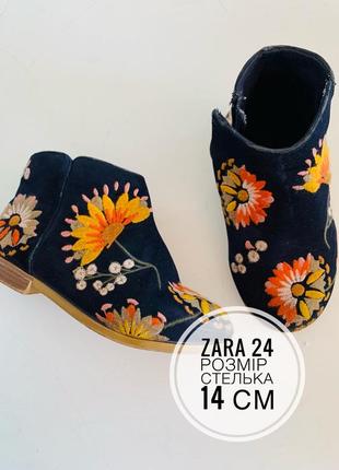 Сапоги zara