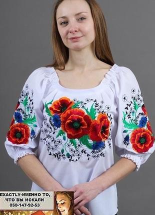 Женская белая блузка с вышивкой "стильные маки" украина украинатд 46-50 размеры