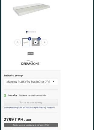Матрац ортопедичний dreamzone 80/200/112 фото