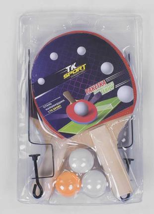 Ракетки для пинг-понга tk sport с сеткой (c34457)