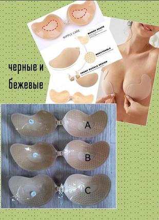 Невидимый силиконовый бюстгальтер