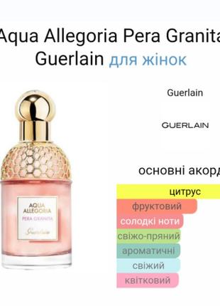 Тестер pera granita guerlain2 фото