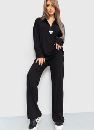 Костюм жіночий в рубчик повсякденний 😍