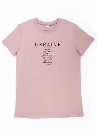 Патріотична футболка всі міста, назва міст, україна ukraine5 фото