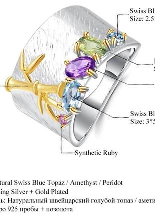 Серебряная кольца,кольцо 925 пробы с аметистом,топазом.цитрином.4 фото