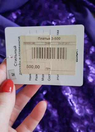 Платье яркое в пайетках 5