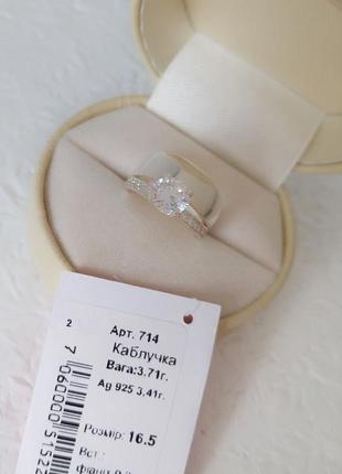 Срібна каблучка 2