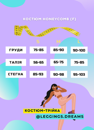 Фітнес-костюм 3 в 1 honeycomb, 9 кольорів s, m, l+ без пушап (трійка)9 фото