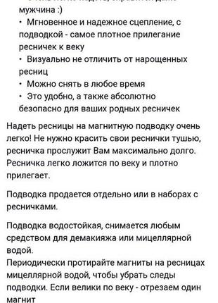 Набір 3 в 1 багаторазові накладні вії 3 пари + чорна магнітна підводка стрілки + пінцет m°5 lashes2 фото