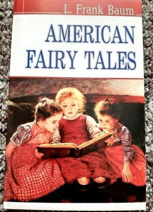 American fairy tales. американські казки