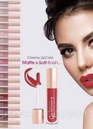 Golden rose soft & matte creamy lip color