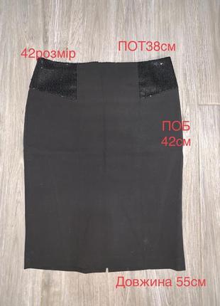 Юбка классика