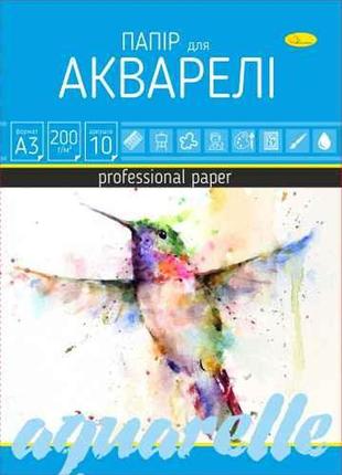 Папір для акварелі, а3, 10 аркушів, па-а3-10