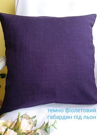 Декоративная наволочка 45*45 фиолетовая под льон1 фото