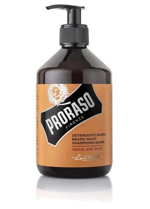 Шампунь для бороди proraso wood&spice beard wash 500 мл