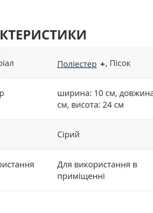 Стоппер для двери или окна