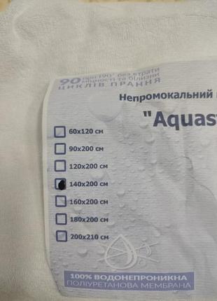 Непромокаючий наматрацник aquastop з бортами ,чехлом  140х200,в наявності різні розміри3 фото