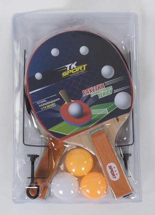 Набір ракеток для пінг-понгу tk sport з сіткою та кульками, с34430