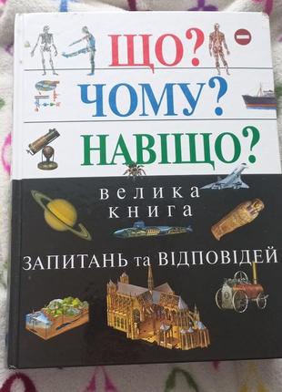 Книга детская