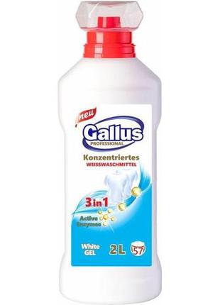 Гель для прання gallus 3 в 1 weiss 2 л