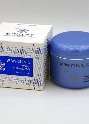 Увлажняющая ночная маска 💦3w clinic water sleeping pack3 фото