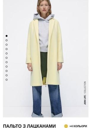 Лимонное пальто с лацканами свободного кроя из новой коллекции zara размер s