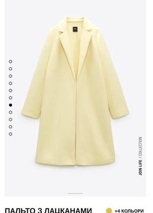 Лимонное пальто с лацканами свободного кроя из новой коллекции zara размер s4 фото