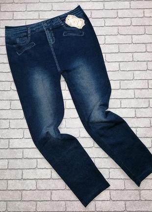 Жіночі сині лосіни під джинс великий розмір 50-58. джегінси батал