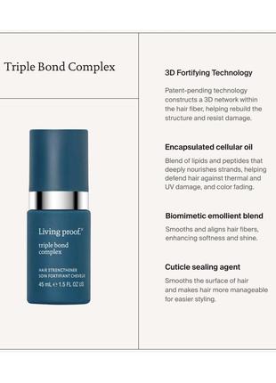 Living proof triple bond complex leave-in hair treatment восстанавливающая несмываемая...