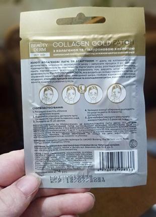 Патчі під очі омолоджувальні gold patch beauty derm2 фото