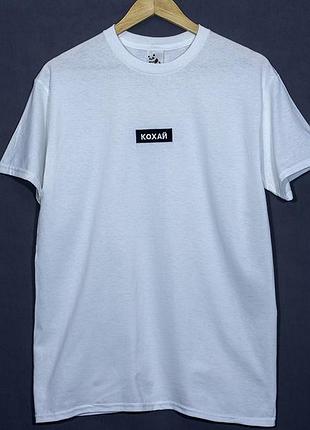 Белая мужская стильная футболка