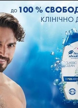 Шампунь проти лупи та бальзам-ополіскувач head & shoulders  2 в 1  250 мл5 фото