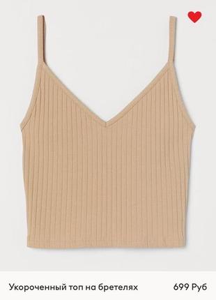 Топ h&m